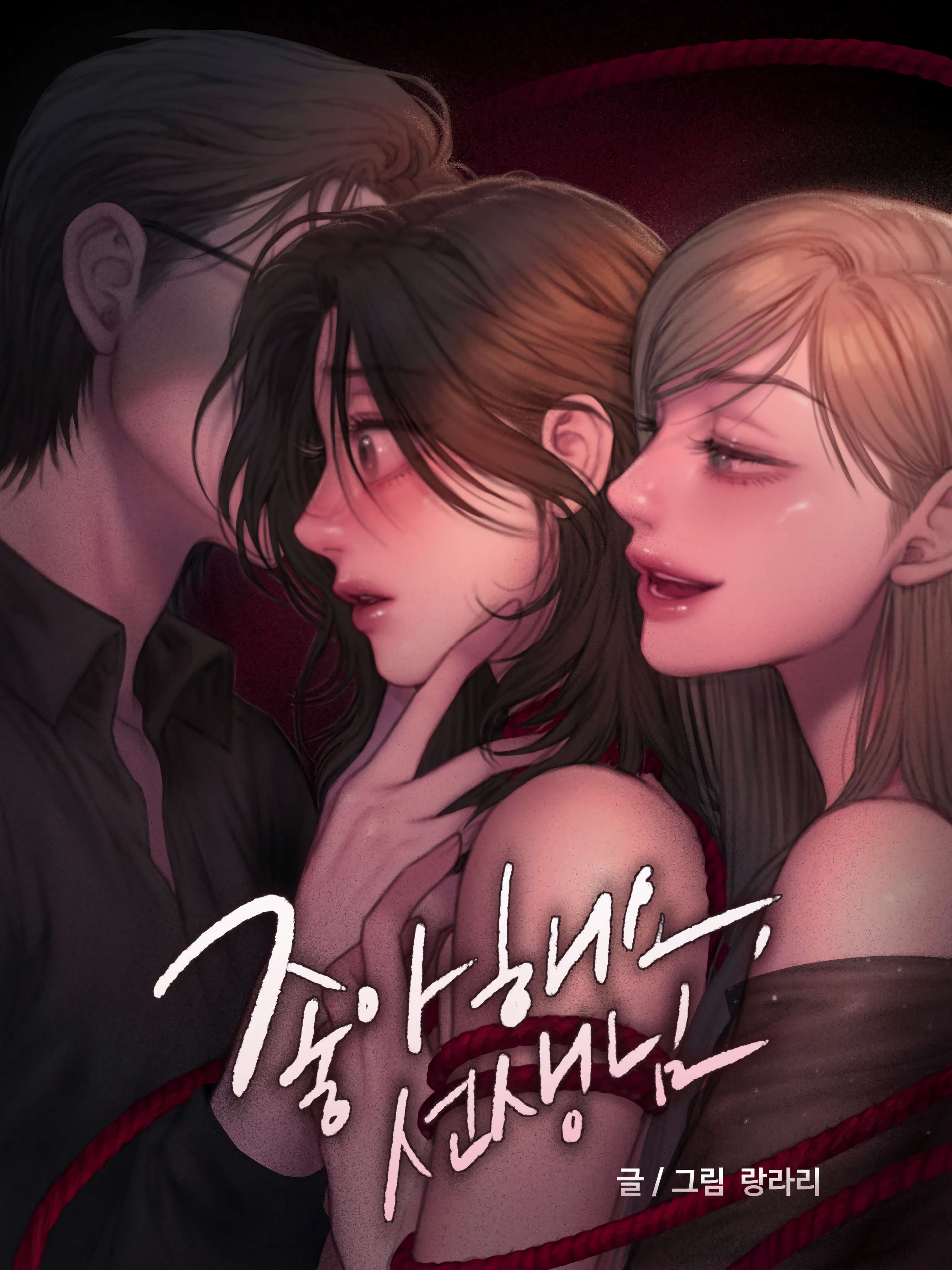 『18+』Em Yêu Giáo Viên Lắm Chap 2 - Next 