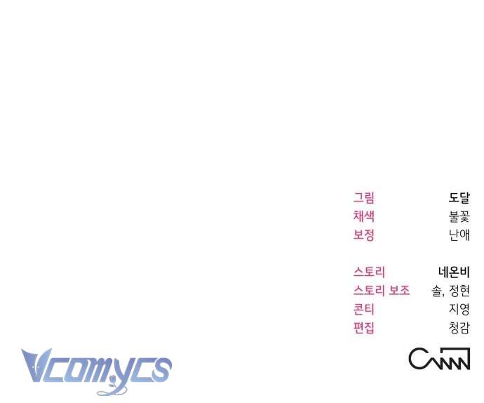 Tối Nay Tôi Là Người Được Cô Ấy Chọn Chap 11 - Trang 3