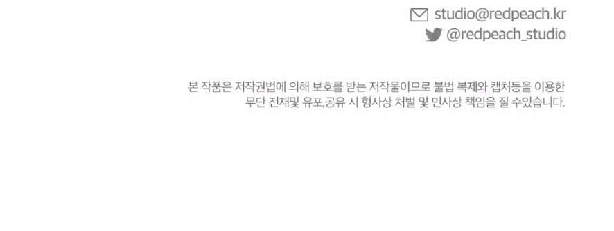 Trò Chơi Quyền Lực Chap 2 - Trang 2