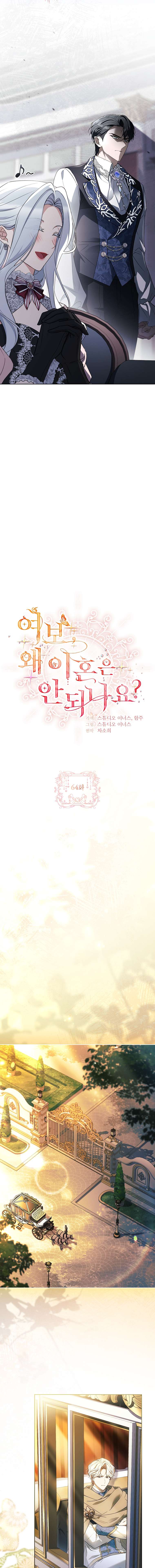 Chồng Ơi, Tại Sao Chúng Ta Không Thể Ly Hôn? Chap 64 - Trang 3