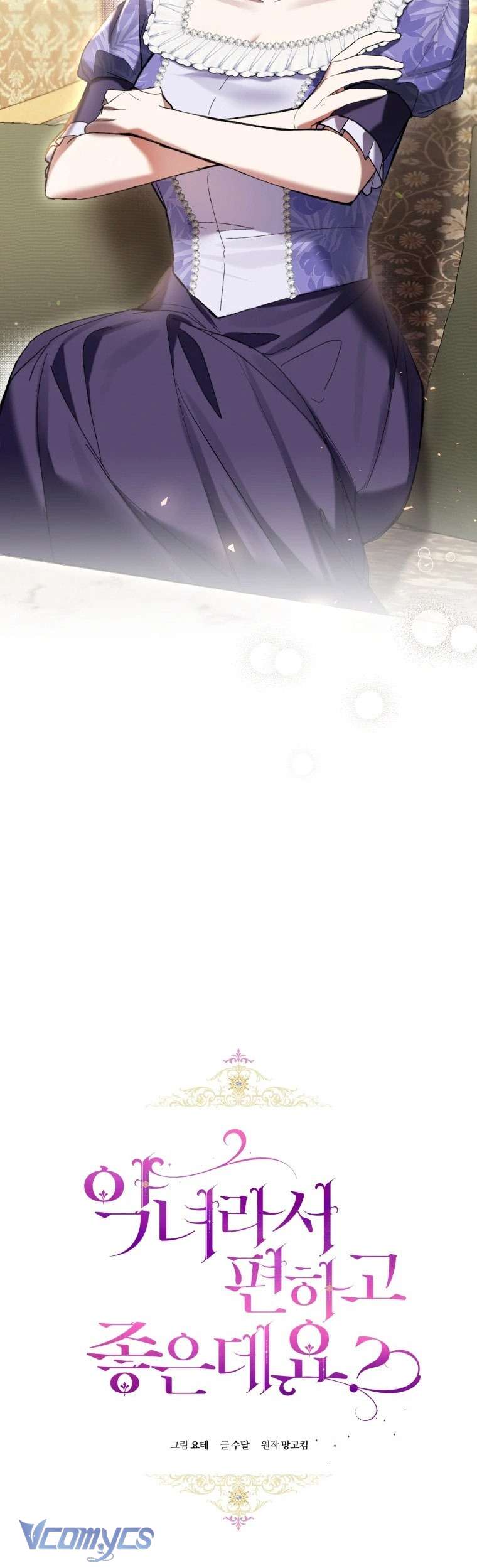 Làm Ác Nữ Bộ Không Tuyệt Sao? Chap 83 - Next Chap 84