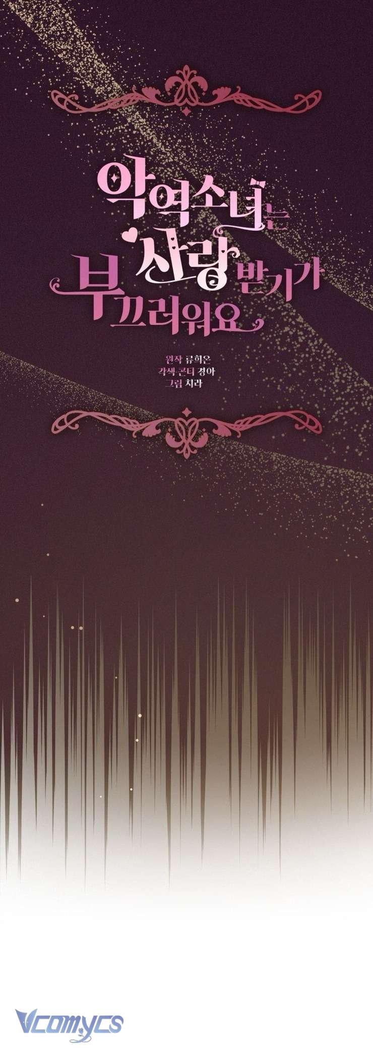 Được Yêu Thương Mà Còn Ngại Ngùng Sao! Chap 106 - Trang 3