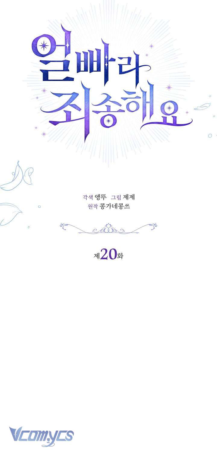 Xin Lỗi Vì Tôi Không Thể Rời Mắt Khỏi Vẻ Ngoài Của Ngài Chap 20 - Next Chap 21