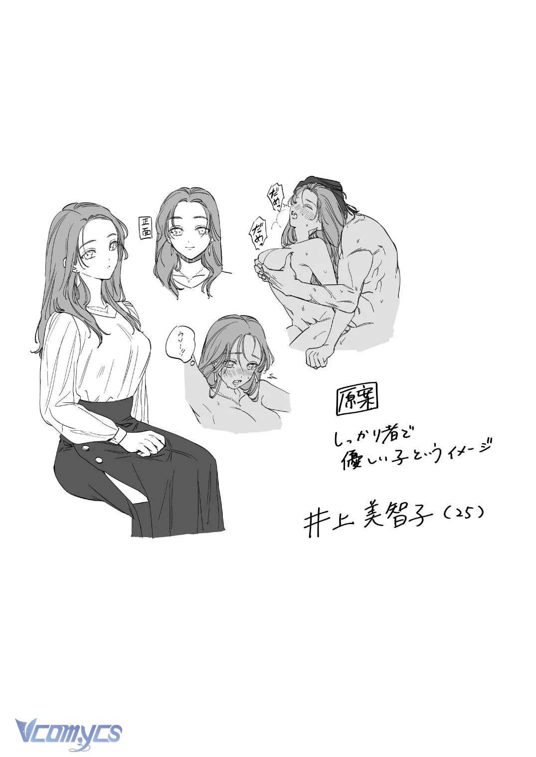 [18+] Tuyển Tập Truyện Ngắn Manga Chap 83.2 - Trang 2