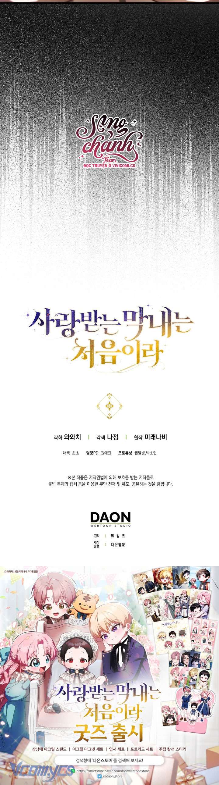 Lần Đầu Bé Út Được Yêu Thương Chap 60 - Trang 2