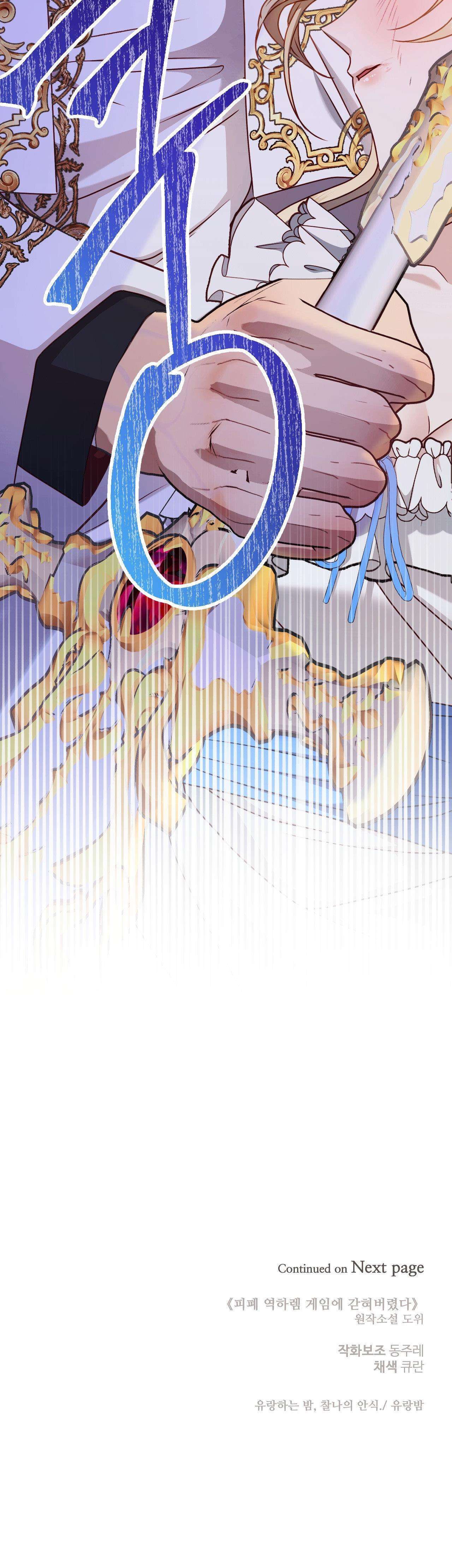 [ 18+ KHÔNG CHE ] Bị Mắc Kẹt Trong Trò Chơi Harem Ngược Vô Vọng Chap 2 - Trang 2