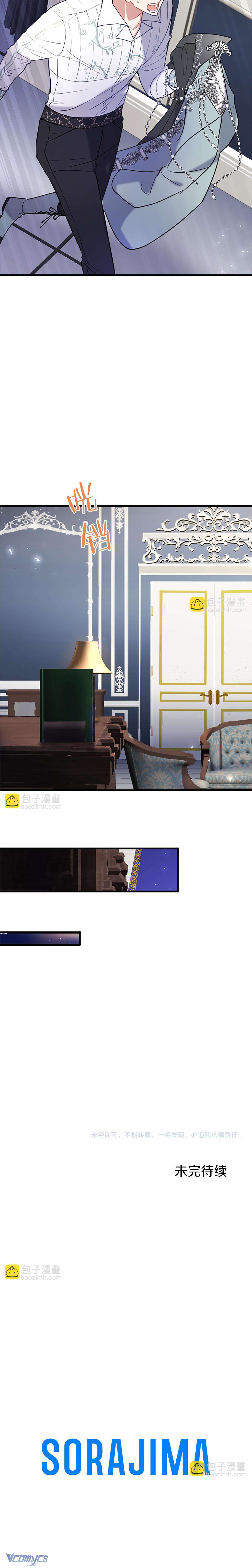 Đại Tiểu Thư Sao Phải Giả Nam Chapter 87 - Trang 4