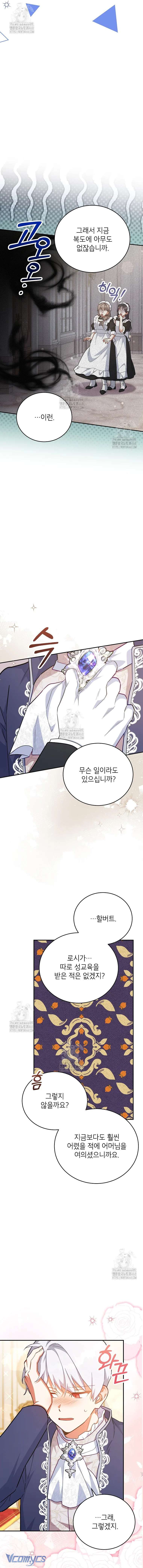 Bé Con Chốn Hoa Nở Chap 74 - Trang 4