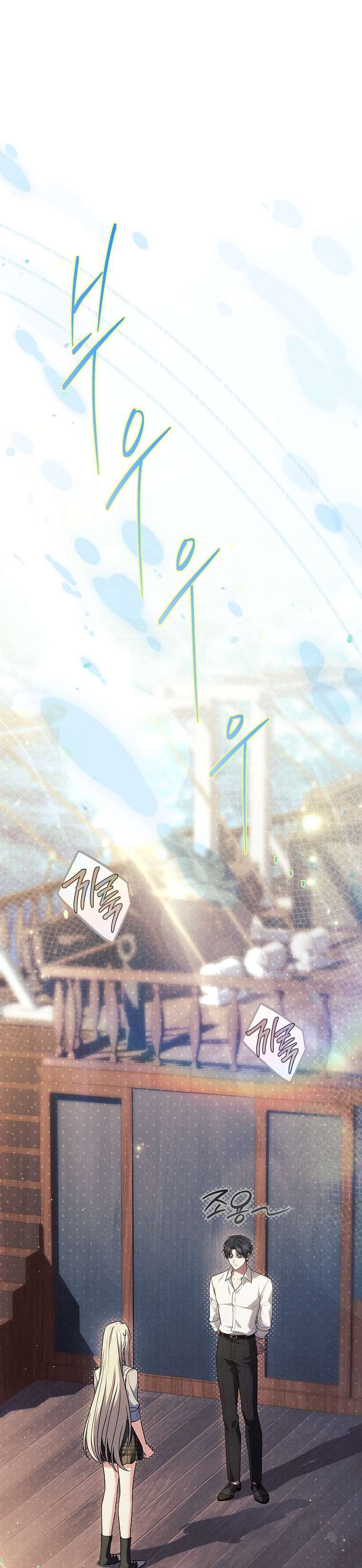 Văn Phòng Thám Tử Dành Cho Nam Chính Hối Hận! Chap 31 - Trang 2