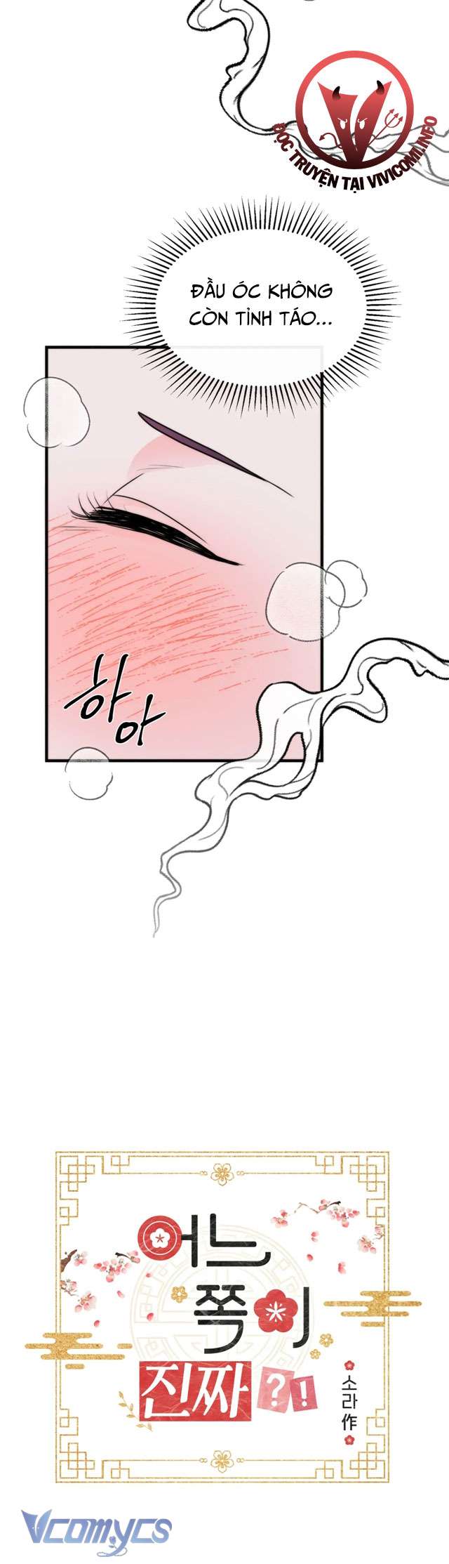 [KHÔNG CHE] Đâu Mới Là Thật? Chap 4 - Trang 2