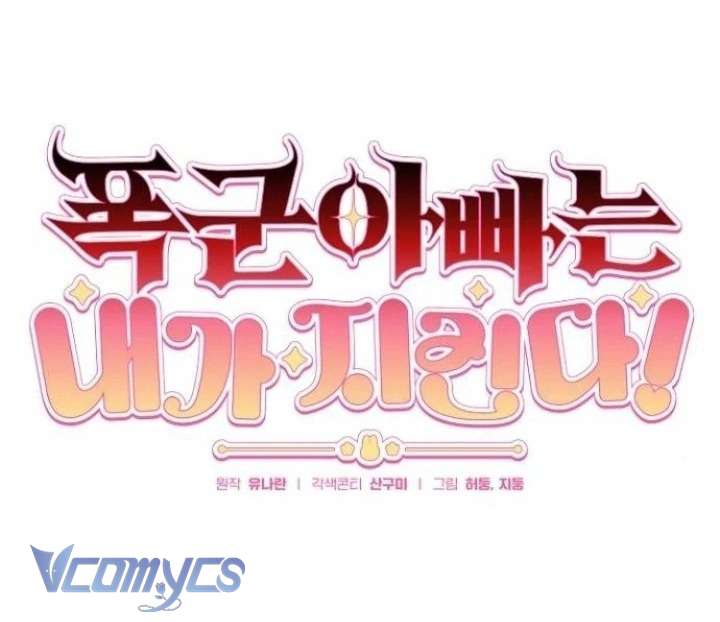 Papa Bạo Chúa, Con Sẽ Bảo Vệ Người! Chap 34 - Next Chap 35