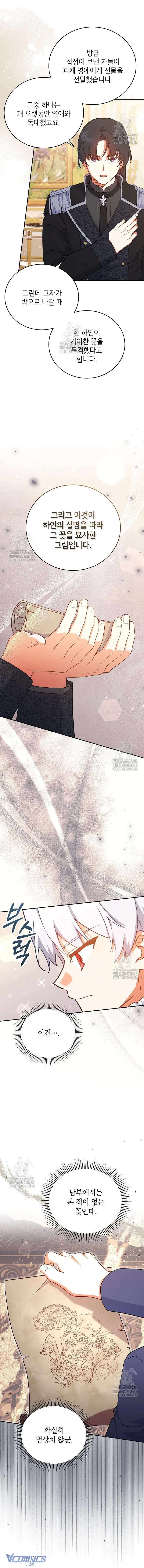 Bé Con Chốn Hoa Nở Chap 74 - Trang 4