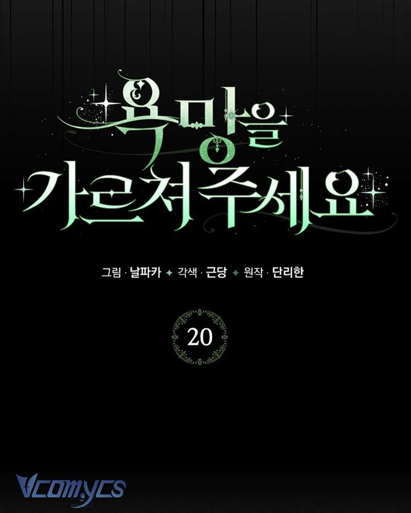 Hãy Dạy Em Cách Khao Khát Chap 20 - Trang 2