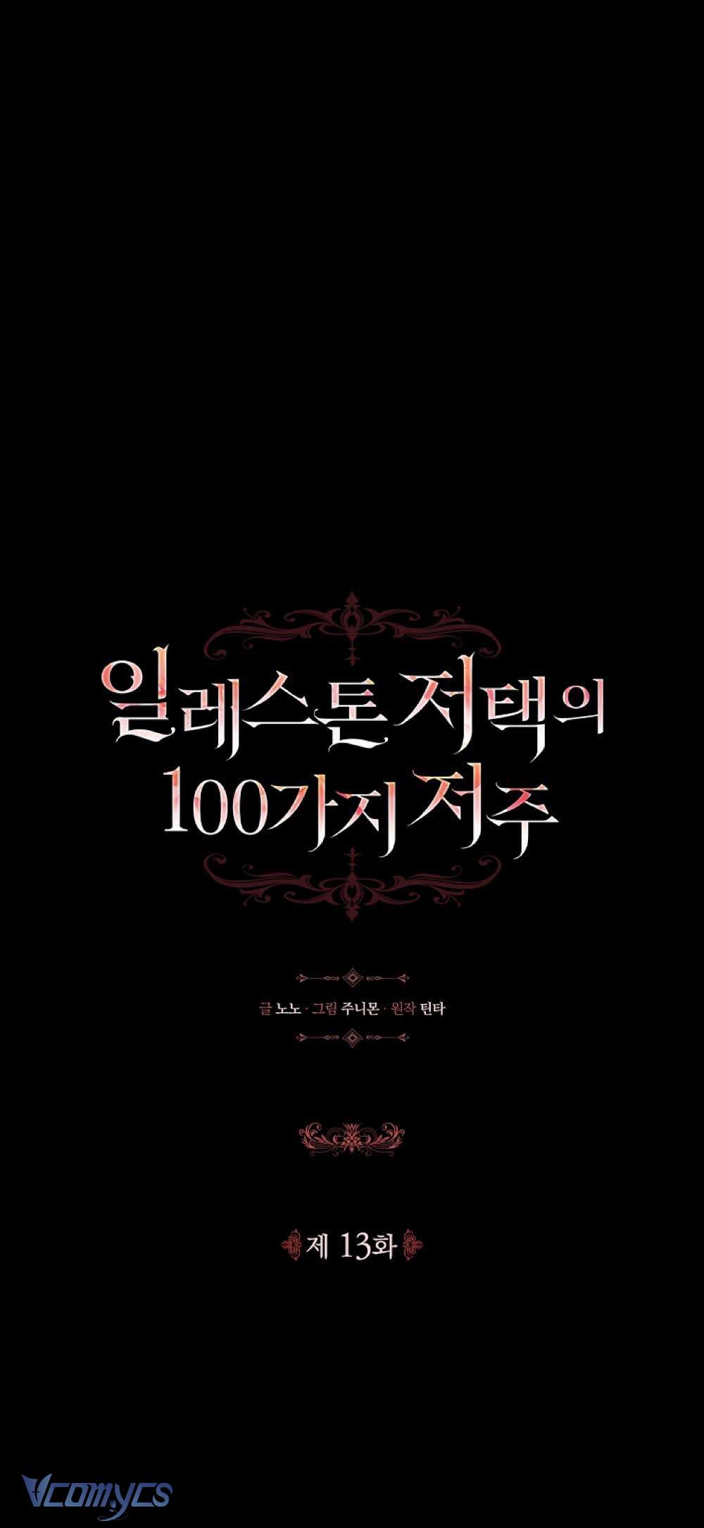 100 lời nguyền tại dinh thự Illestone Chap 13 - Trang 3