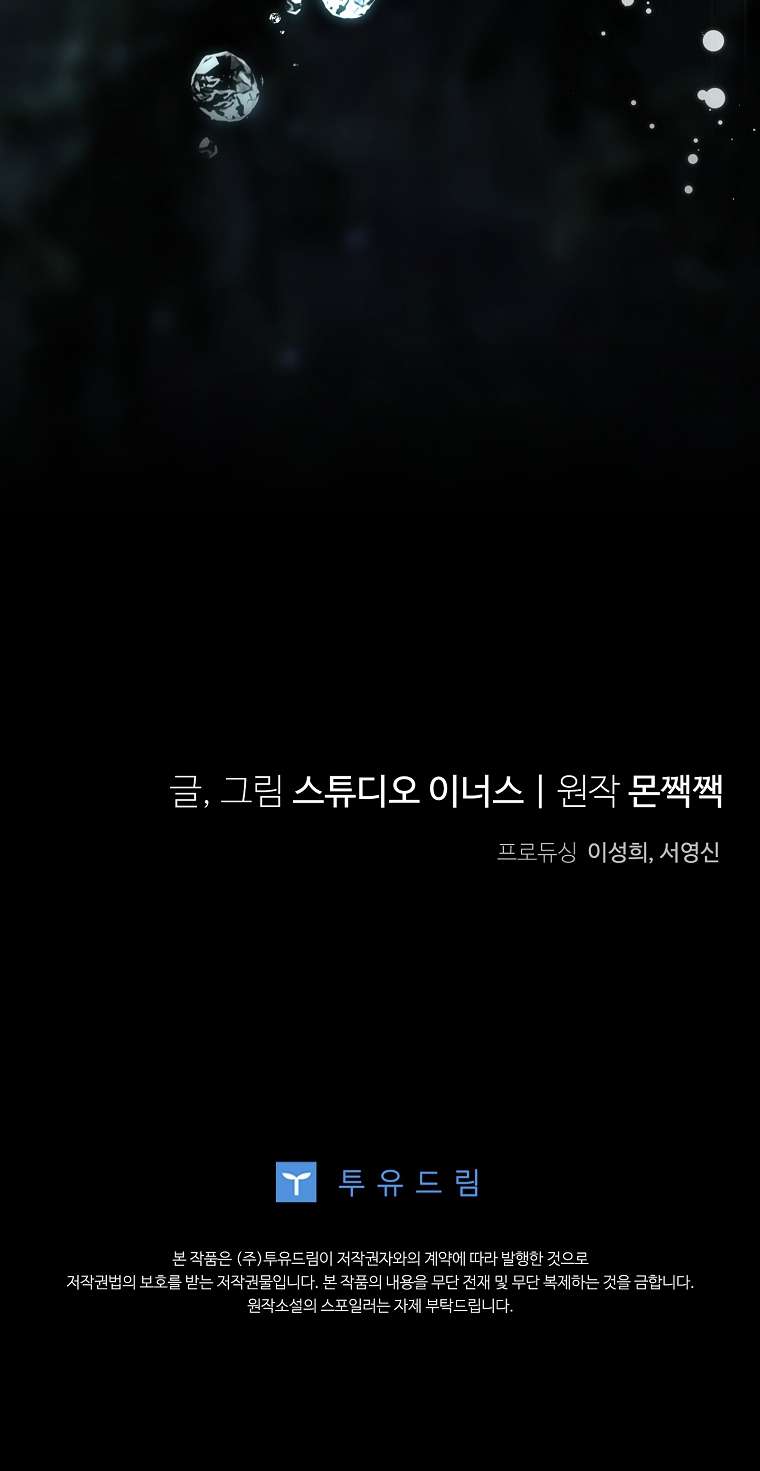 Văn Phòng Thám Tử Dành Cho Nam Chính Hối Hận! Chap 21 - Trang 3