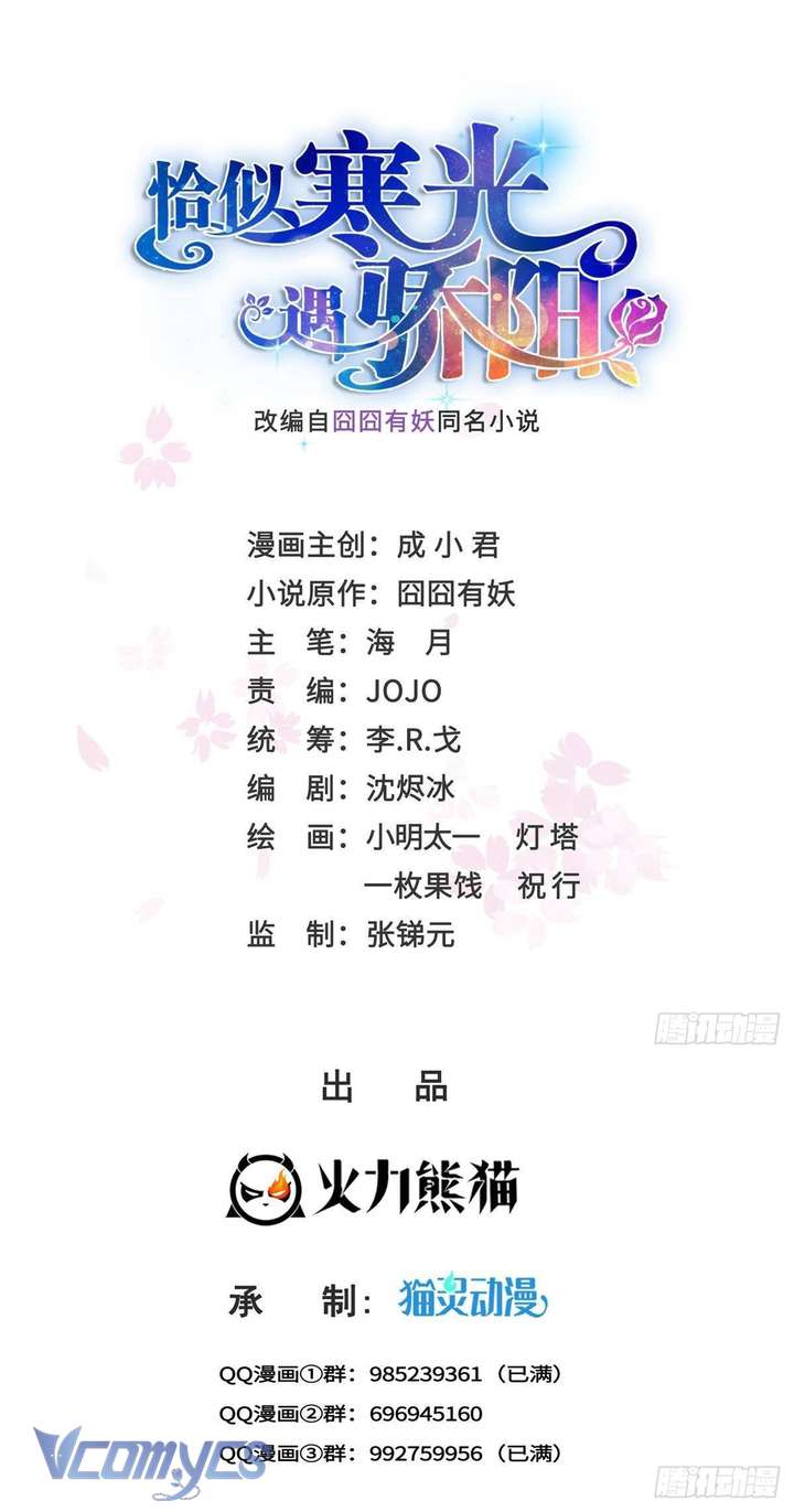 Hệt Như Hàn Quang Gặp Nắng Gắt Chap 549 - Trang 4