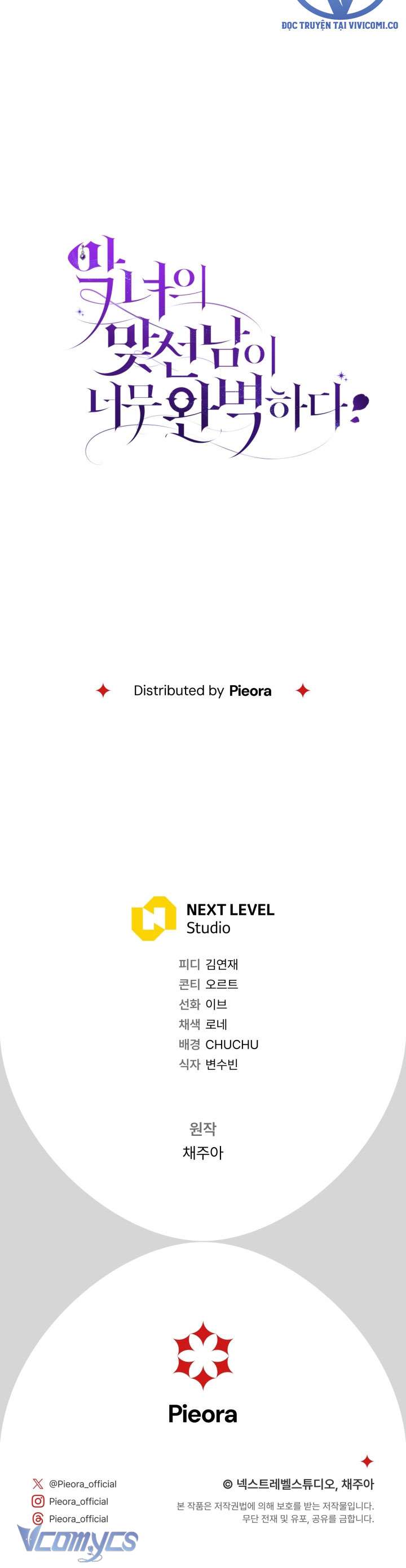 Người Xem Mắt Của Ác Nữ Quá Hoàn Hảo Chap 76 - Next Chap 77