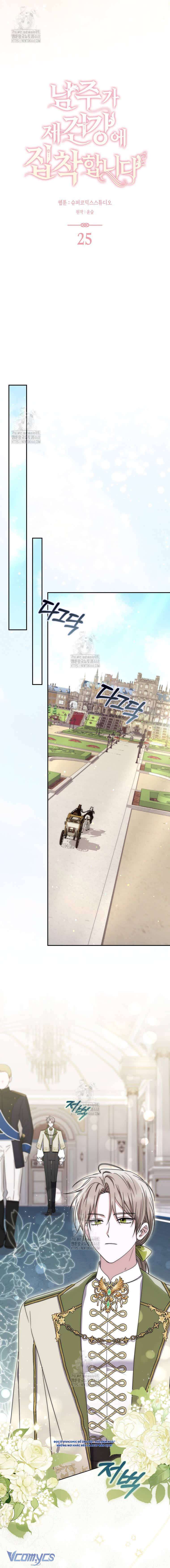 Nam Chính Bệnh Hoạn Ám Ảnh Với Sức Khoẻ Của Tôi Chap 25 - Trang 3