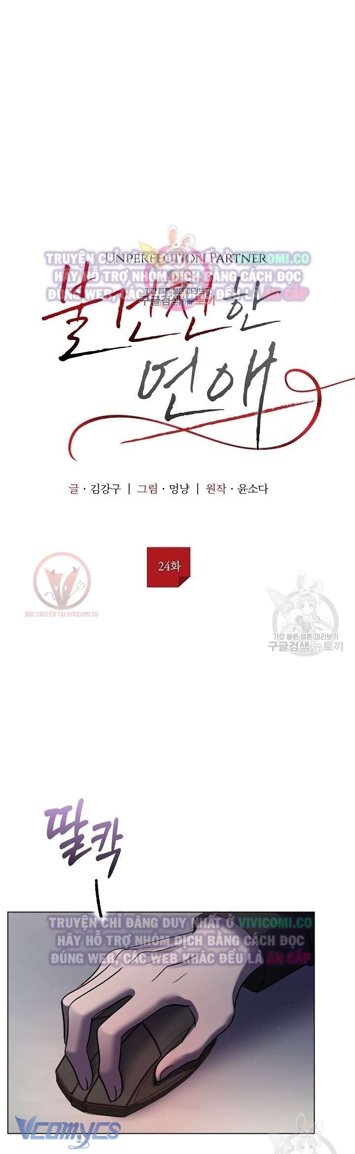 [18+] Mối Quan Hệ Không Lành Mạnh Chap 24 - Trang 3