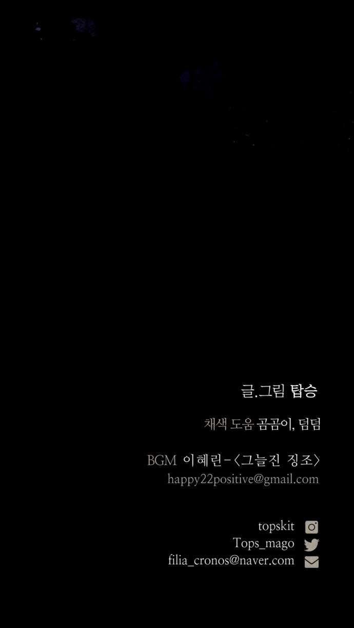 Lời Thú Nhận Của Chúa Tể Bóng Tối Chap 121 - Next 