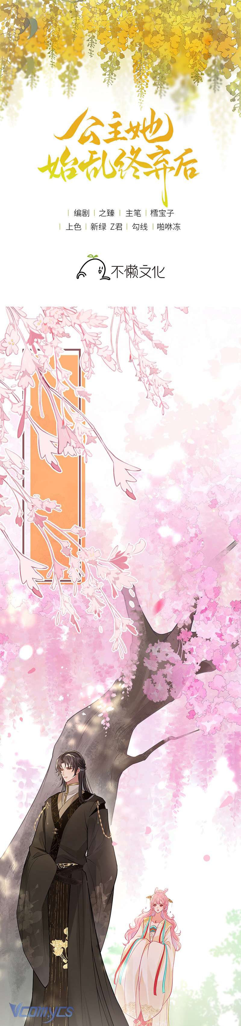 Sau Khi Công Chúa Chơi Xong Thì Vứt Chap 108 - Trang 2