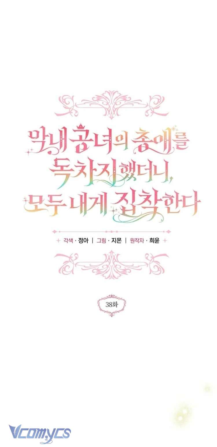 Độc Chiếm Sủng Ái Của Công Chúa Út, Mọi Người Đều Say Mê Tôi. Chap 38 - Trang 2