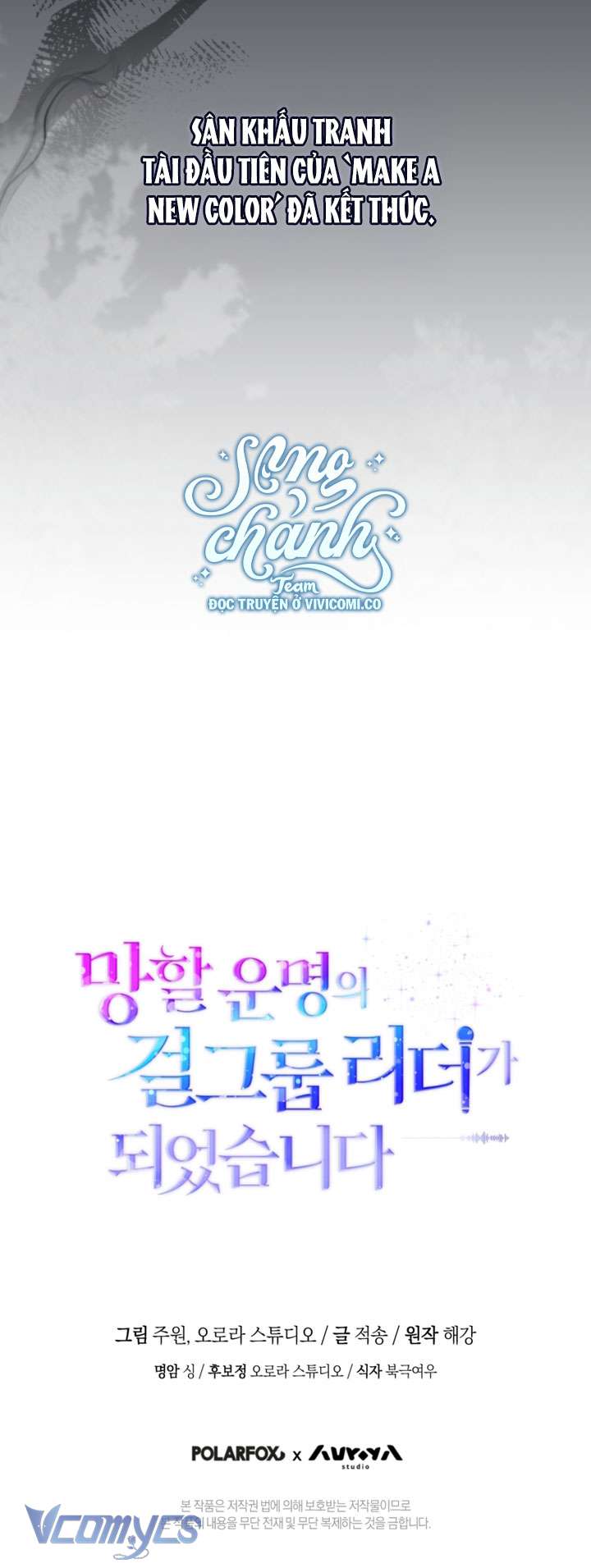 Trở Thành Leader Của Nhóm Nhạc Nữ Đang Trên Bờ Vực Sụp Đổ Chap 10 - Trang 3