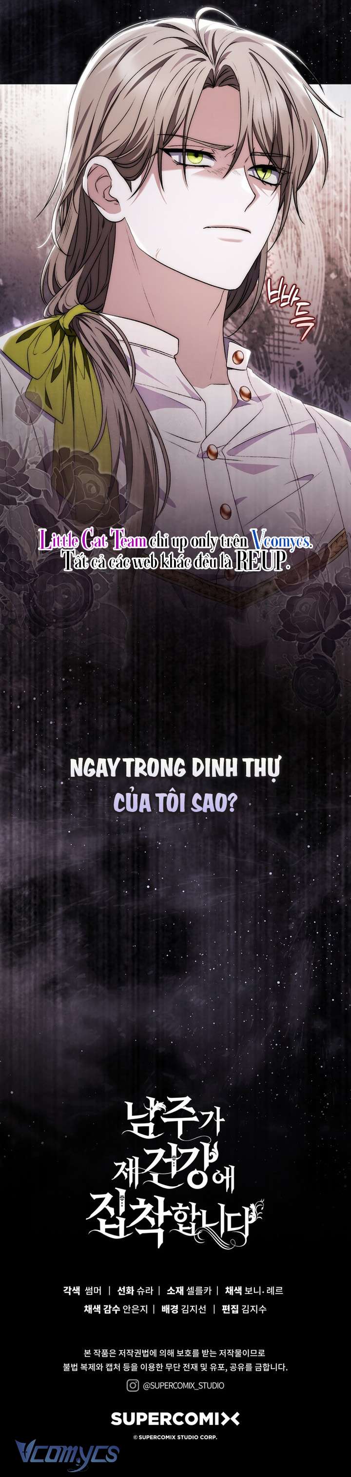 Nam Chính Ám Ảnh Với Sức Khỏe Của Tôi Chap 7 - Trang 3
