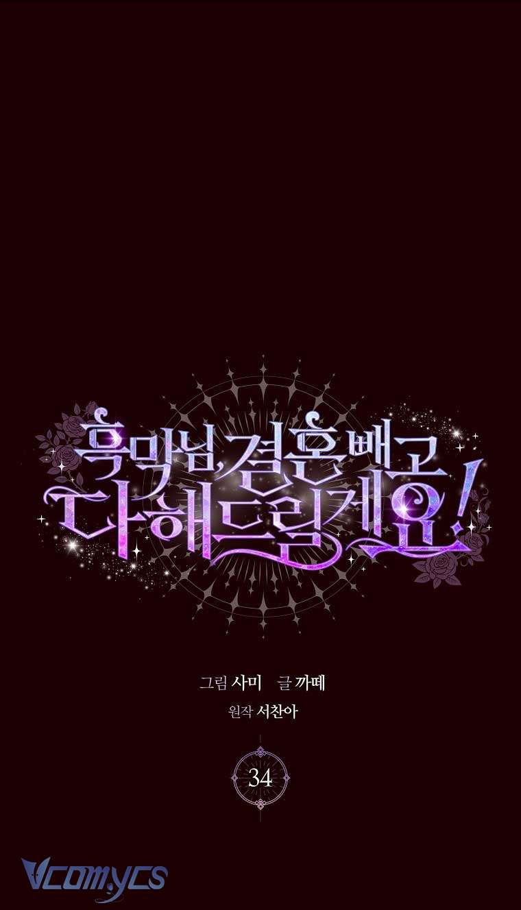 Này Boss Phản Diện, Tôi Có Thể Làm Mọi Thứ Trừ Cưới Ngài Chap 34 - Next Chap 35