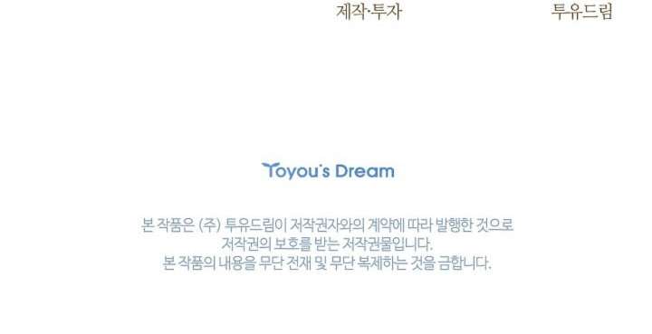 〖18+〗- Cánh Hoa Ướt Đẫm Của Thánh Nữ Chap 14 - Next Chap 15