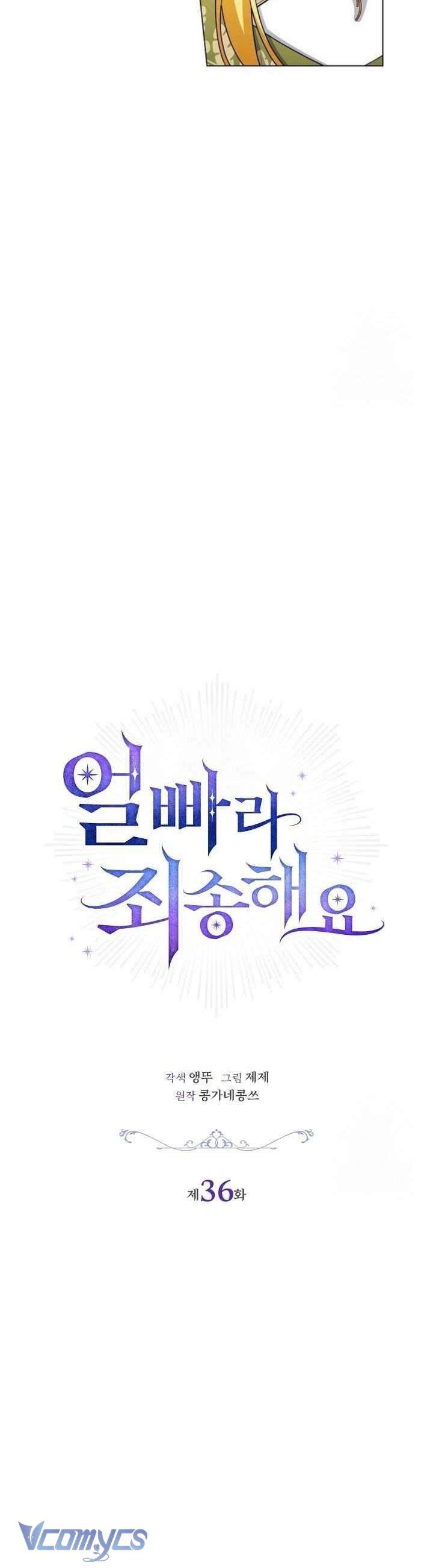 Xin Lỗi Vì Tôi Không Thể Rời Mắt Khỏi Vẻ Ngoài Của Ngài Chap 36 - Next Chapter 37