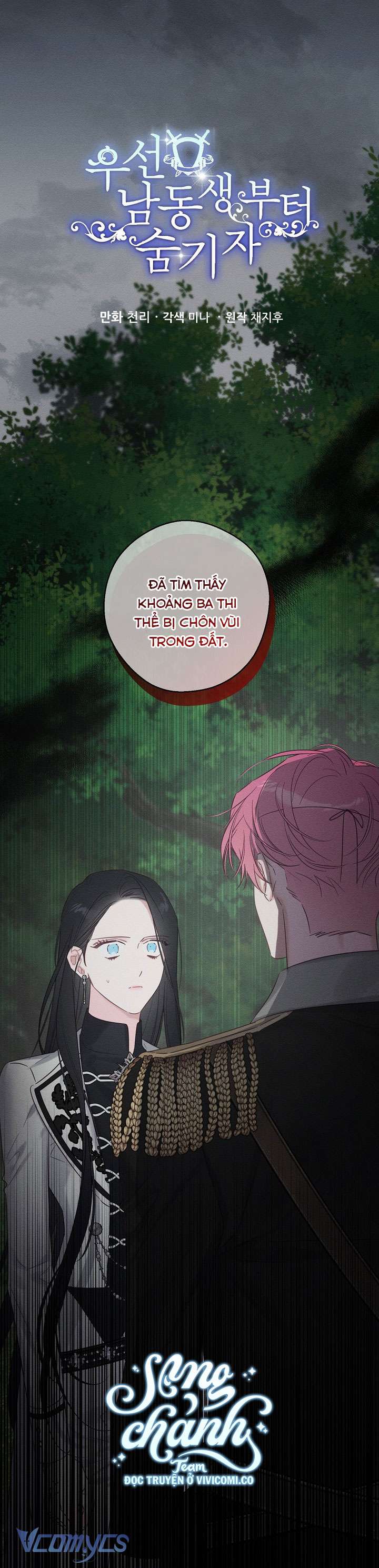 Trước Tiên Phải Giấu Em Trai Cái Đã! Chap 94 - Trang 2