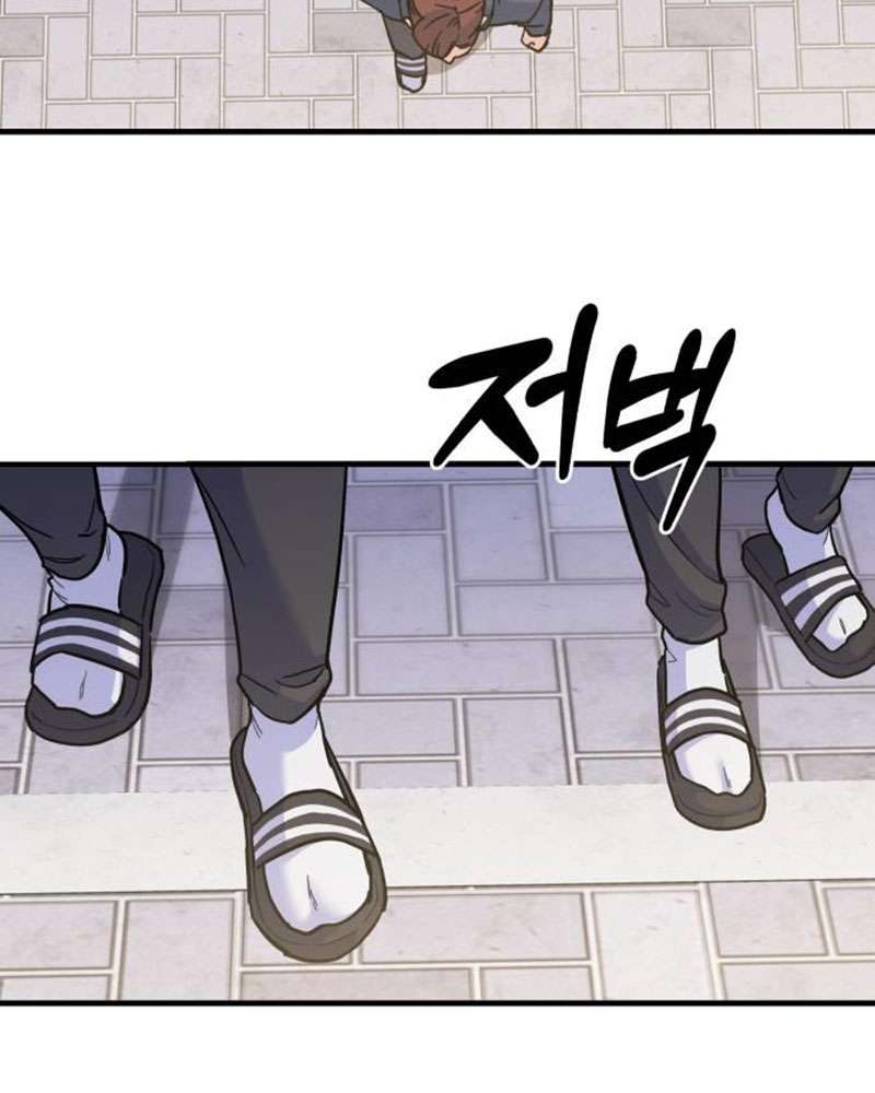 Vì Một Kết Thúc Viên Mãn Cho Đôi Ta Chap 5 - Trang 2