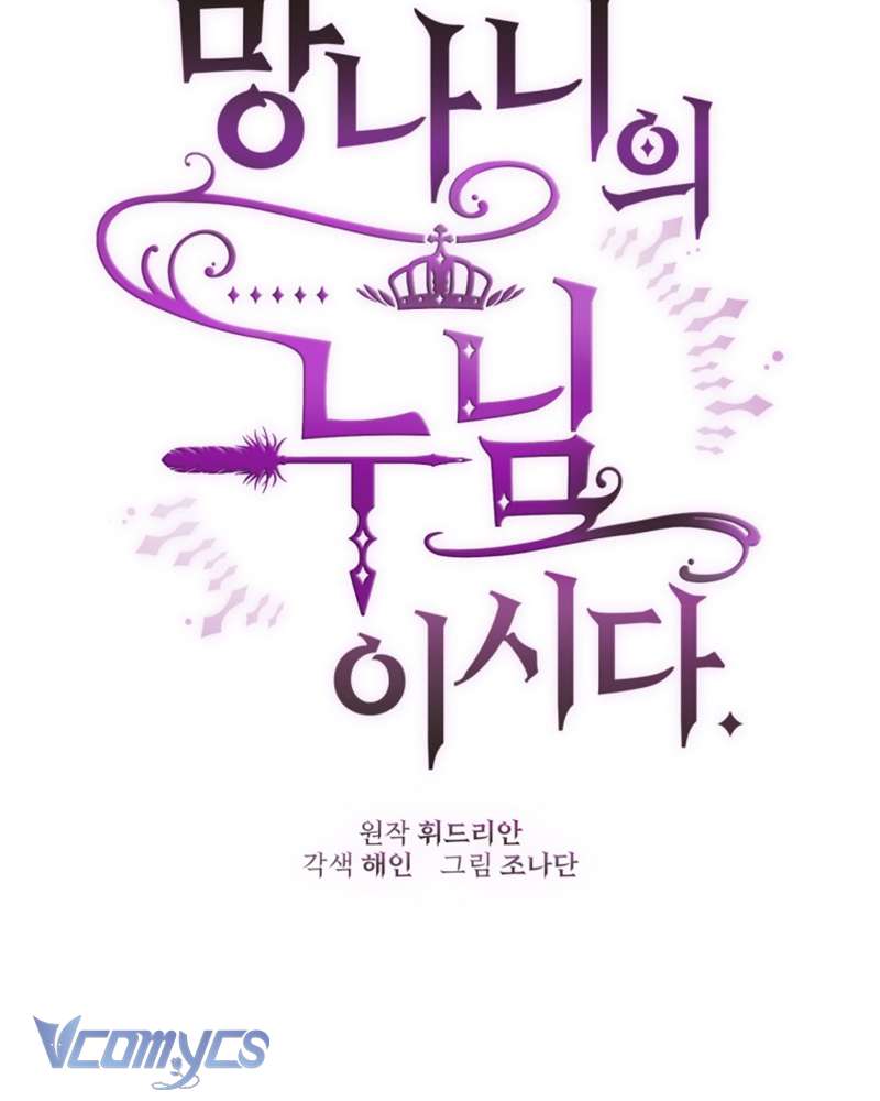 [Sứa Biển] Em Trai Tôi Là Hoàng Đế Ngang Ngược Chap 43 - Trang 2