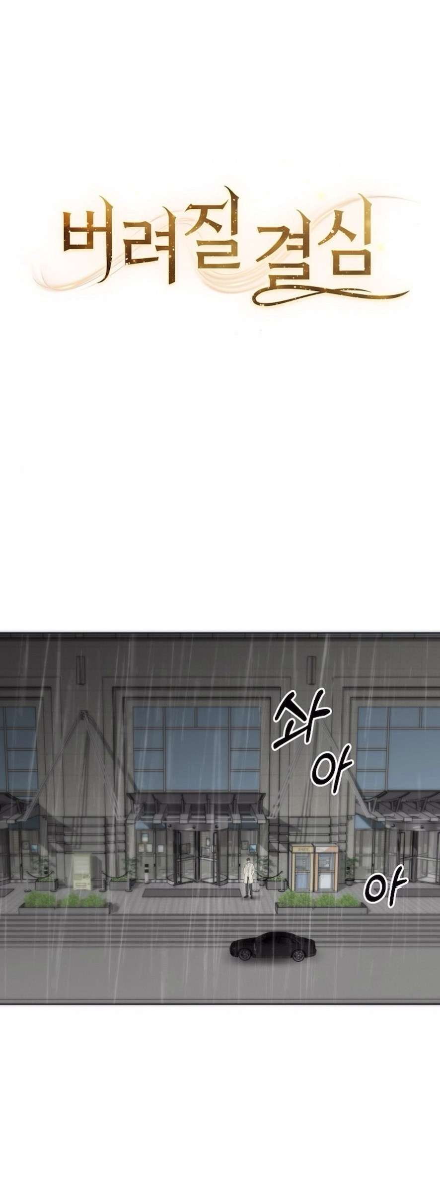 Quyết Tâm Bị Ruồng Bỏ Chap 3 - Next Chap 4