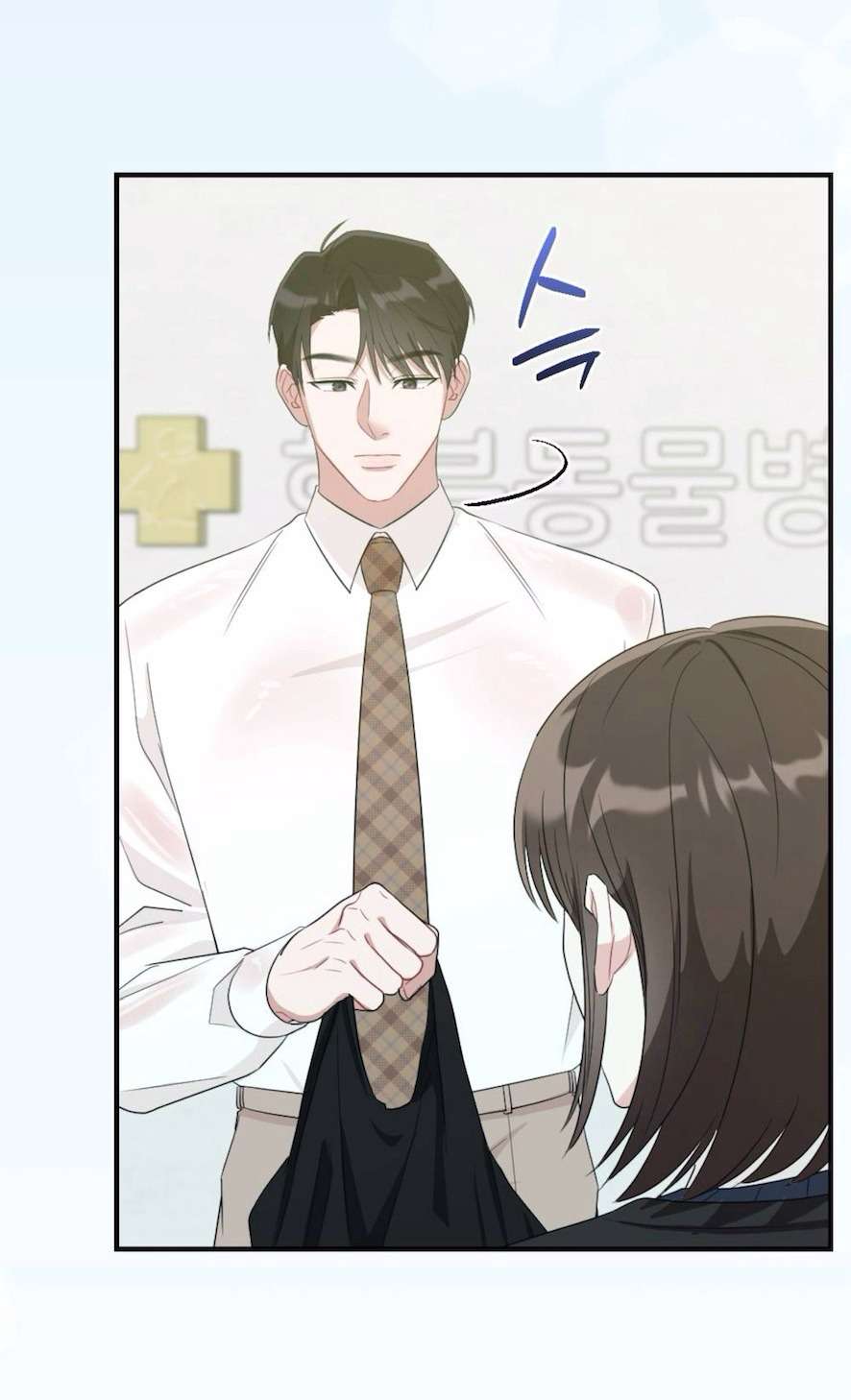 〖18+〗- Chiếm Lấy Em Chap 5 - Trang 2