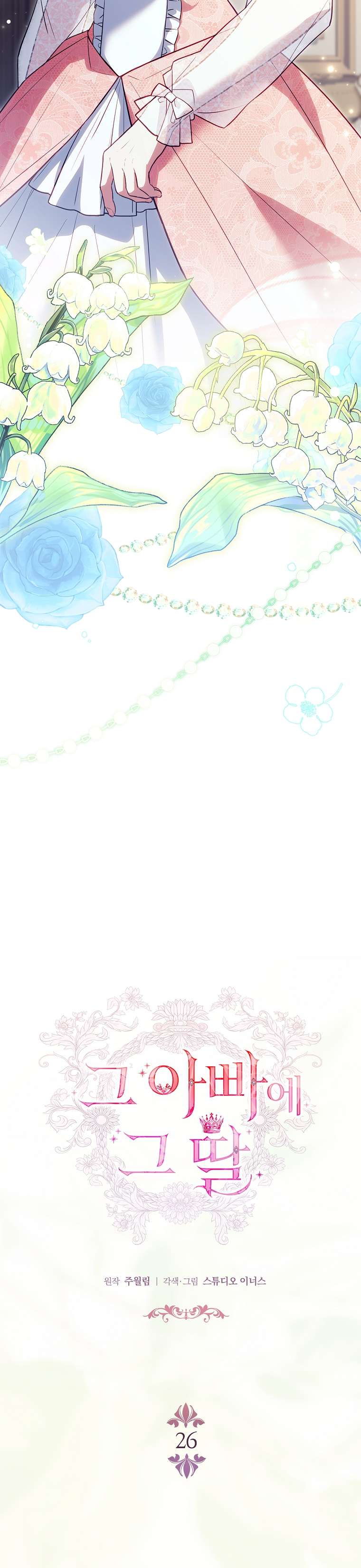 Cha Nào Con Nấy Chap 26 - Next Chap 27