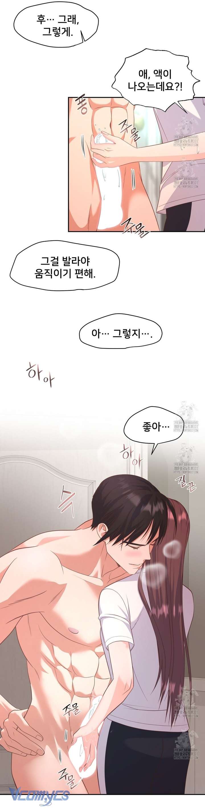 [18+] Sếp Của Anh Trai Tôi Đã Vượt Quá Giới Hạn Chap 6 - Trang 3