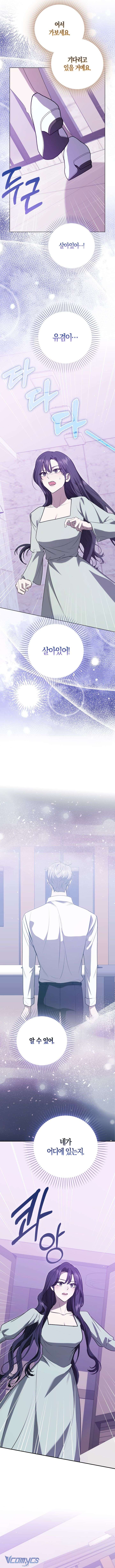 Bạn Trai Nhân Vật Chính Ám Ảnh Tôi Chap 58 - Trang 2