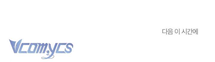 [18+] Bất Đắc Dĩ... Với Cậu Bạn Thanh Mai Trúc Mã Chap 1 - Trang 2