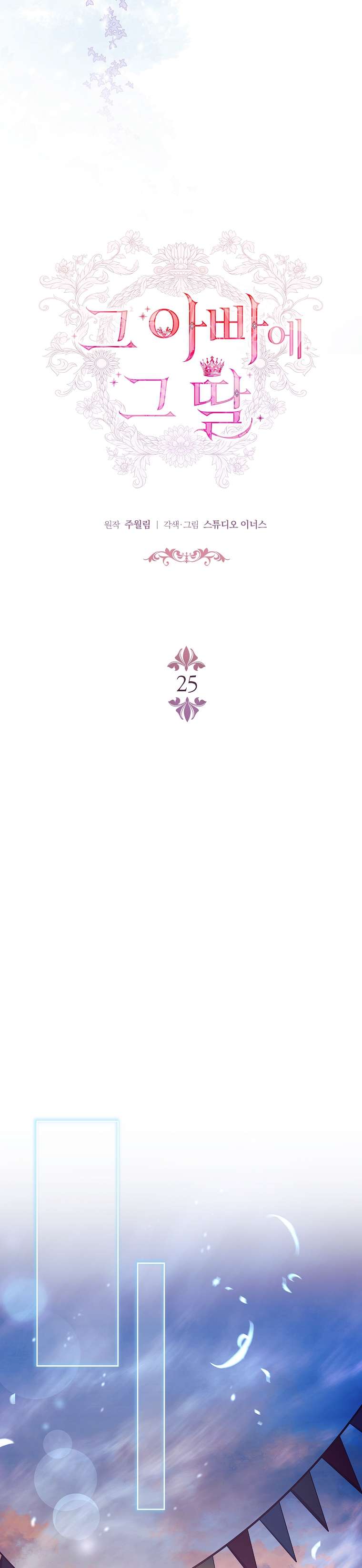 Cha Nào Con Nấy Chap 25 - Next Chap 26