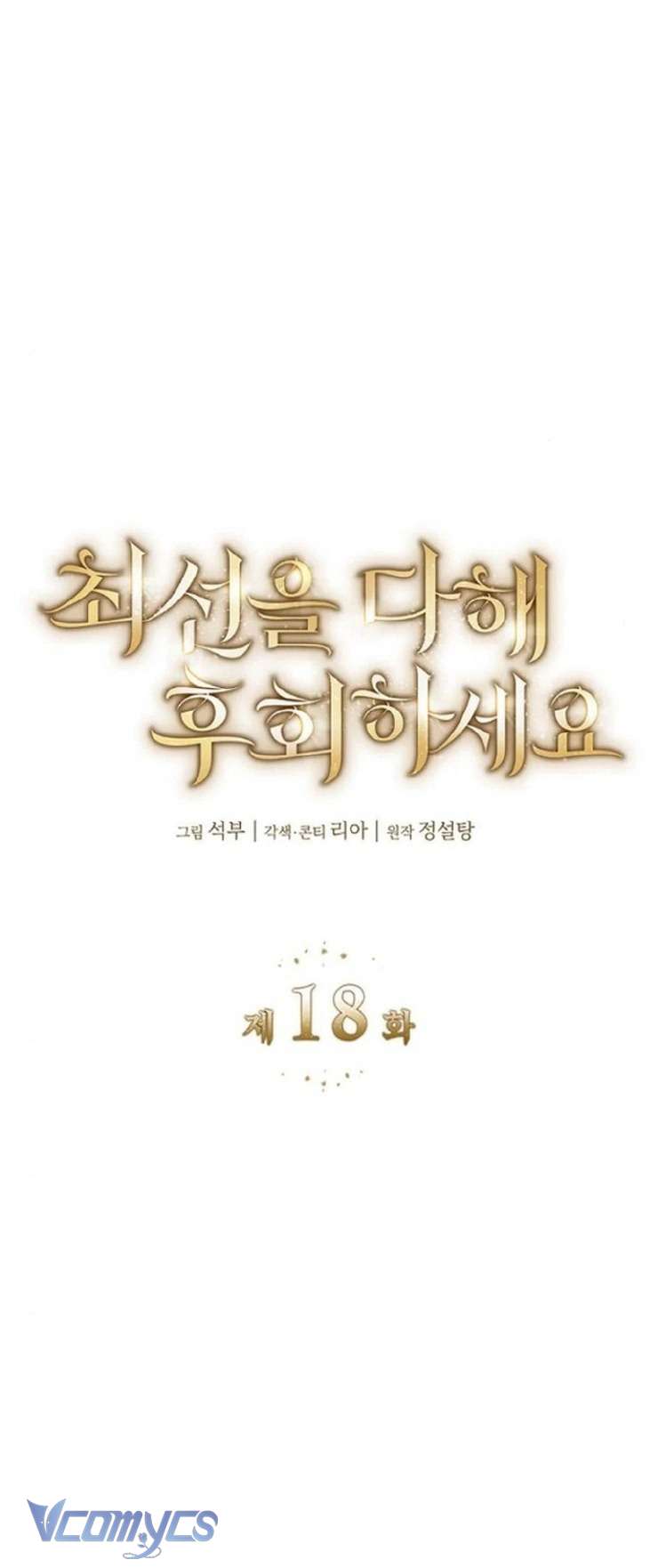 Cứ Cố Gắng Hết Sức Để Hối Hận Chap 18 - Next Chap 19