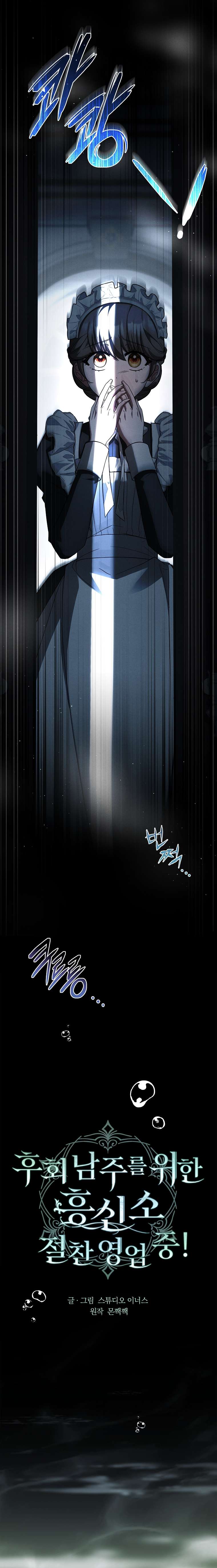 Văn Phòng Thám Tử Dành Cho Nam Chính Hối Hận! Chap 12 - Next Chap 13