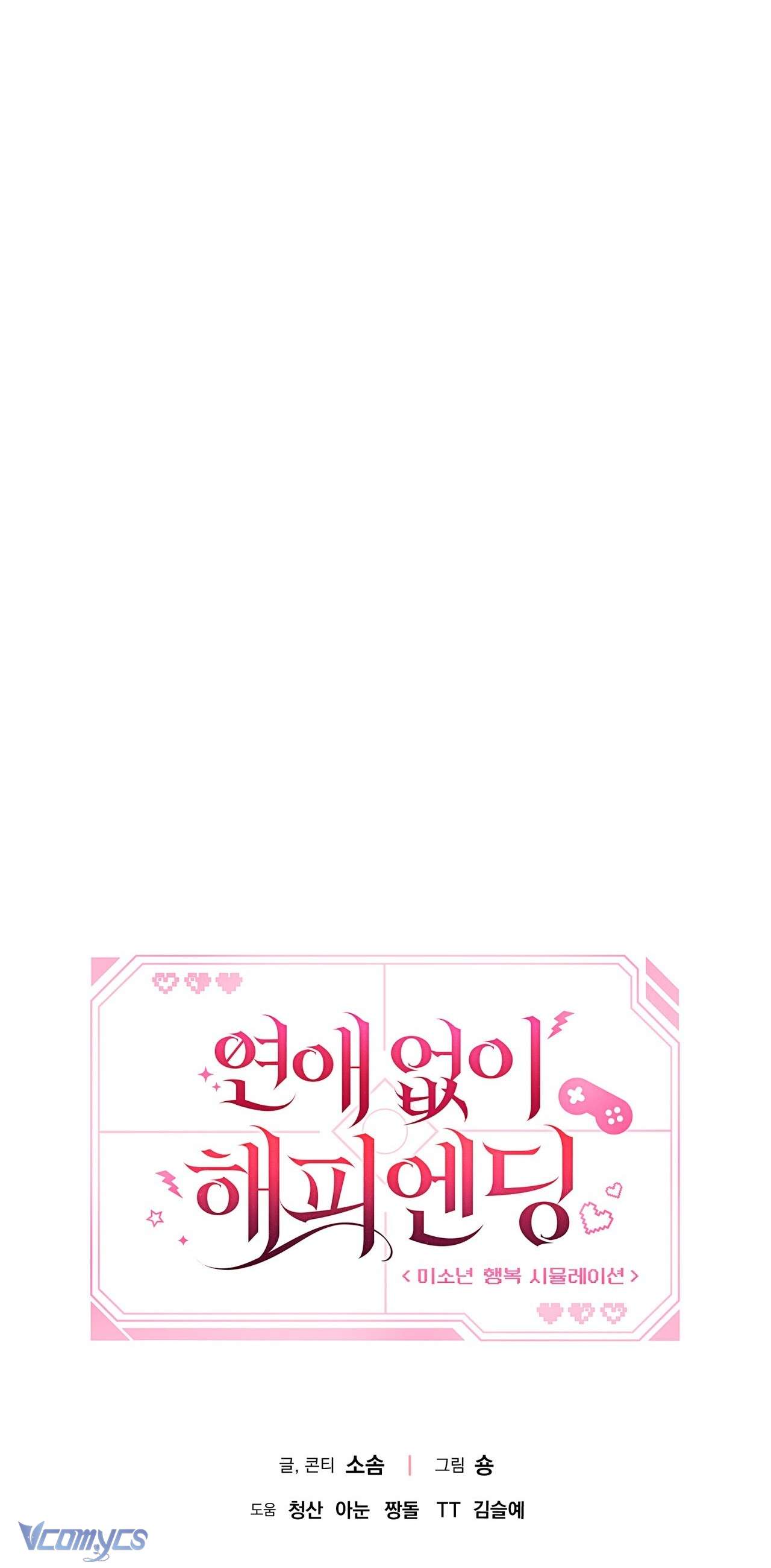 Kết Thúc Viên Mãn Không Cần Tình Yêu Chap 10 - Trang 2