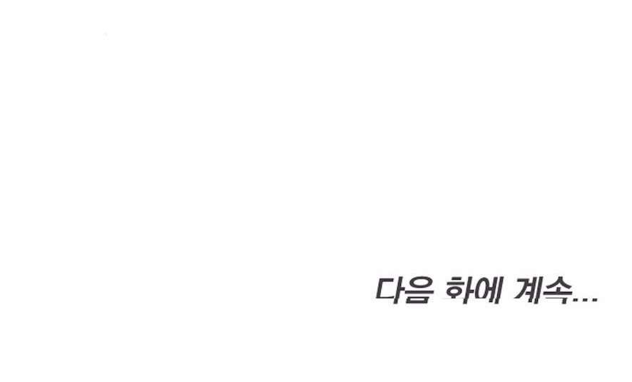 Mang Thai, Chiếm Đoạt Chap 14 - Trang 3