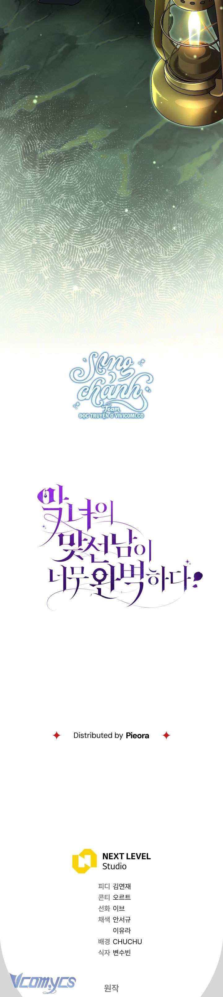 Người Xem Mắt Của Ác Nữ Quá Hoàn Hảo Chap 82 - Next Chap 83