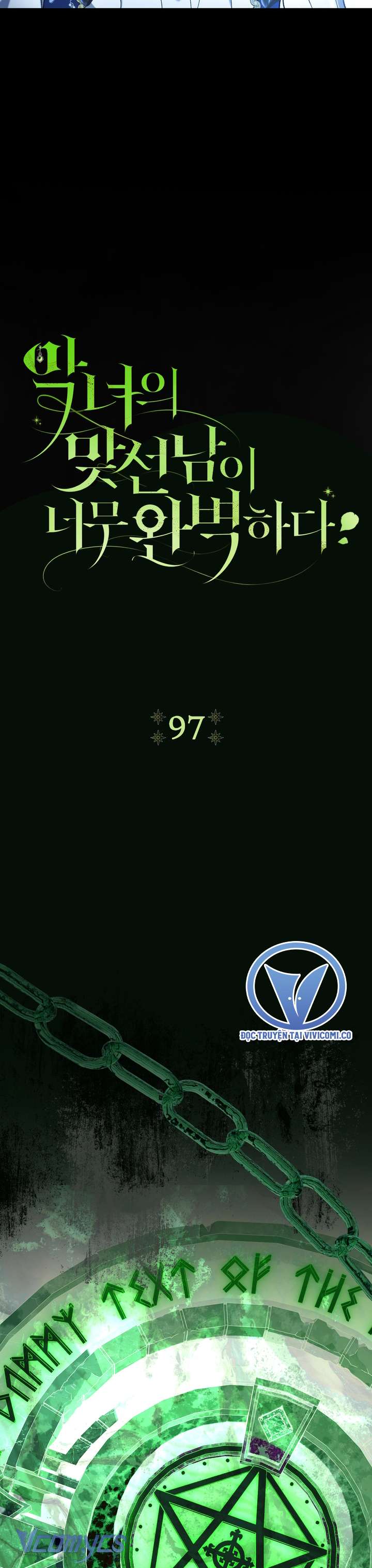 Người Xem Mắt Của Ác Nữ Quá Hoàn Hảo Chap 97 - Next 
