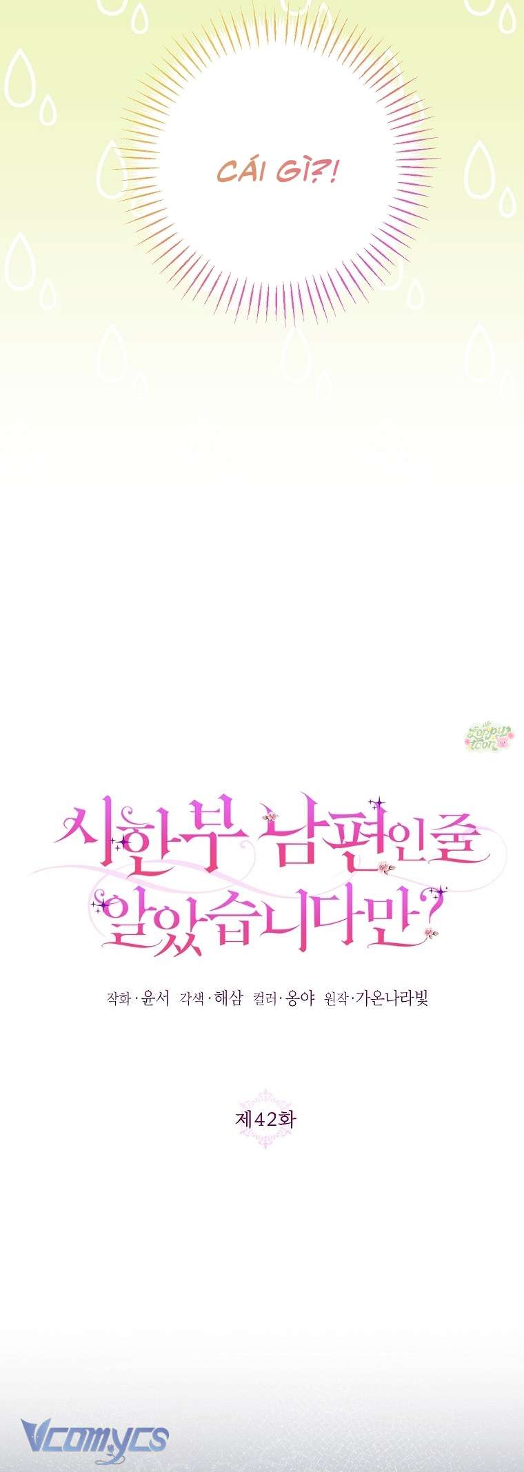 Tôi Tưởng Đó Là Người Chồng Đoản Mệnh Của Mình Chap 42 - Trang 4