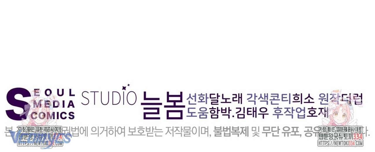 [18+] Sếp Của Anh Trai Tôi Đã Vượt Quá Giới Hạn Chap 15 - Trang 3