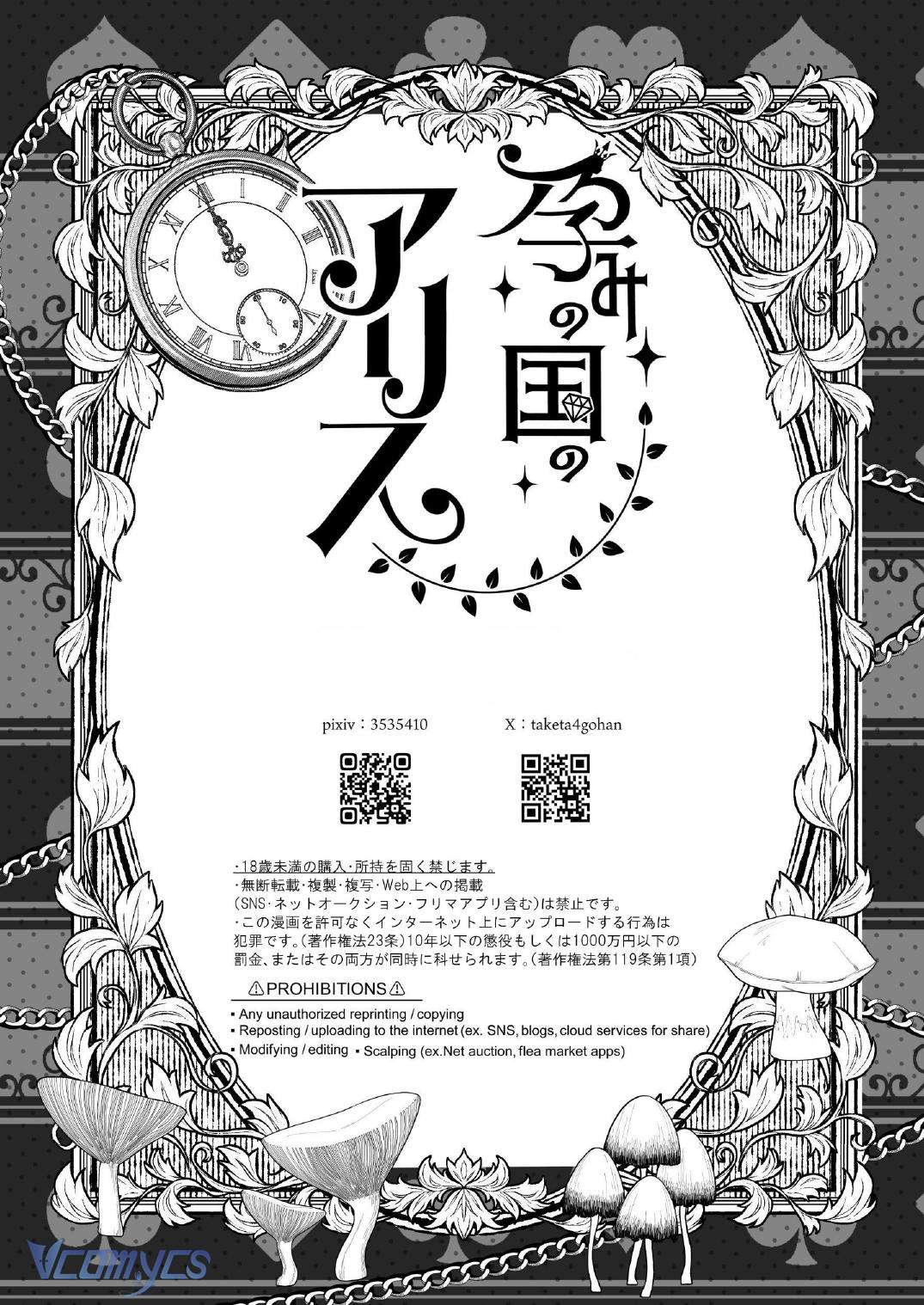 [18+] Tuyển Tập Manga Khiêu Dâm Chap 19.1 - Trang 2